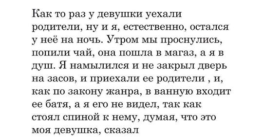 Обычные люди