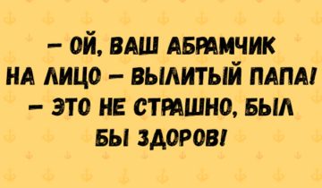 из Одессы