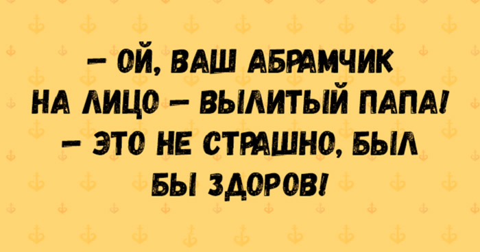 из Одессы