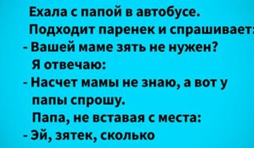 мужчина становится папой