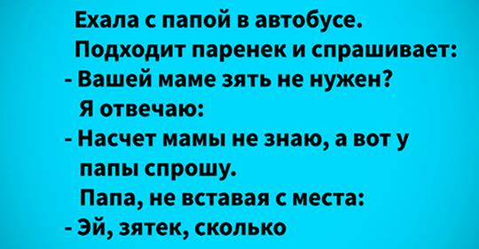 мужчина становится папой