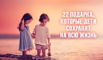 на всю жизнь