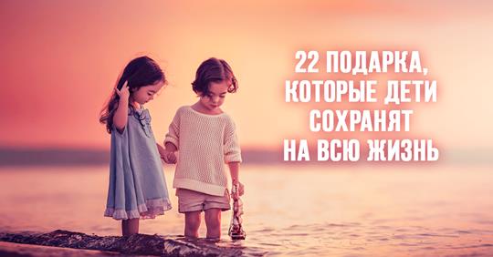 на всю жизнь