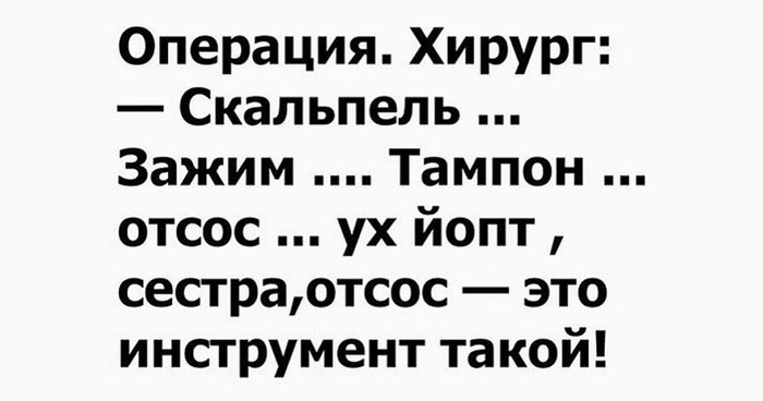 веселых анекдотов