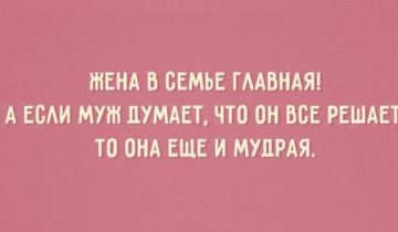 семейной жизни