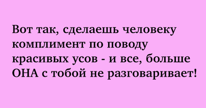 хочется рассказать