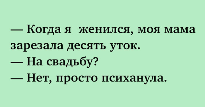 на позитиве