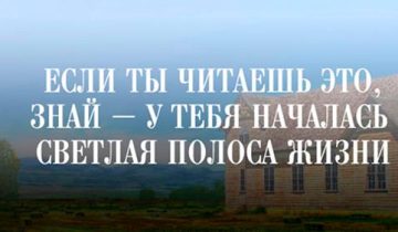 эти строки