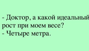 Море юмора