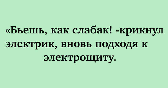 не с чего
