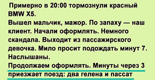 наш клиент
