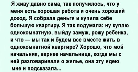 собрала деньги