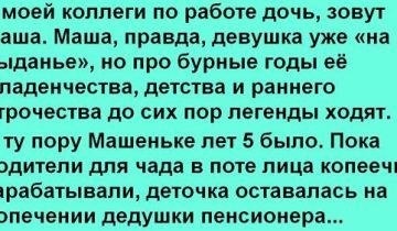 моей коллеги