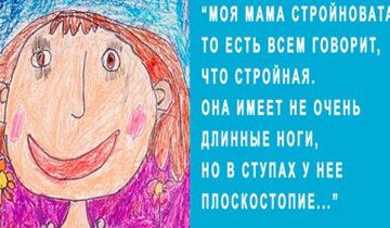 маминой внешности