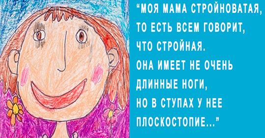 маминой внешности