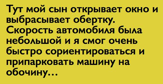 моему сыну