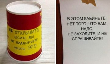 офисный юмор