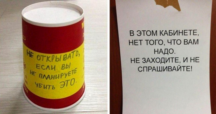 офисный юмор