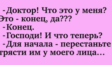 отменного юмора