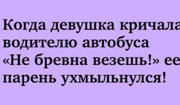 с юмором