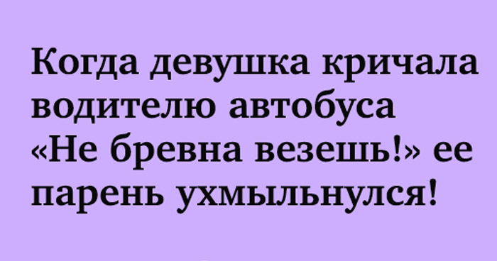 с юмором