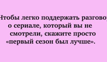 жить веселее