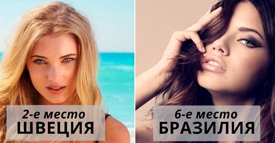 красивых женщин
