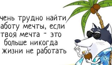 Отличное настроения