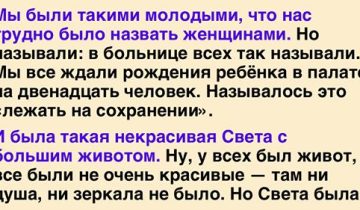 на сохранении