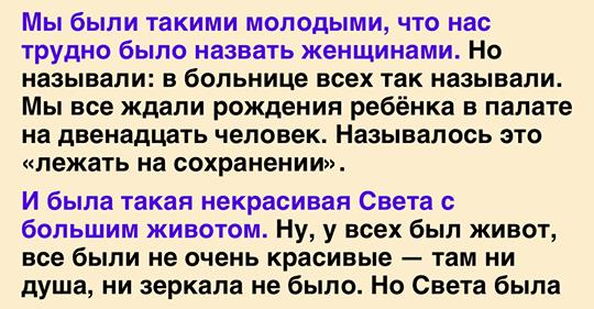 на сохранении