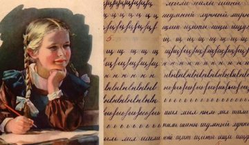 тетрадь первоклассника