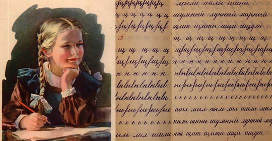 тетрадь первоклассника