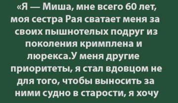 моя сестра