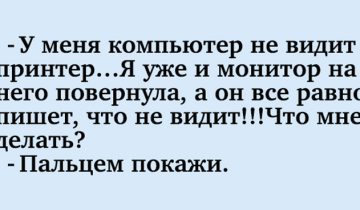 жизненных анекдотов