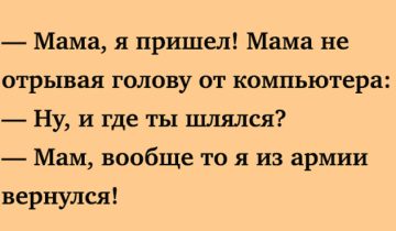 Жизненный юмор