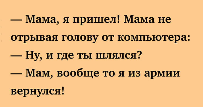 Жизненный юмор