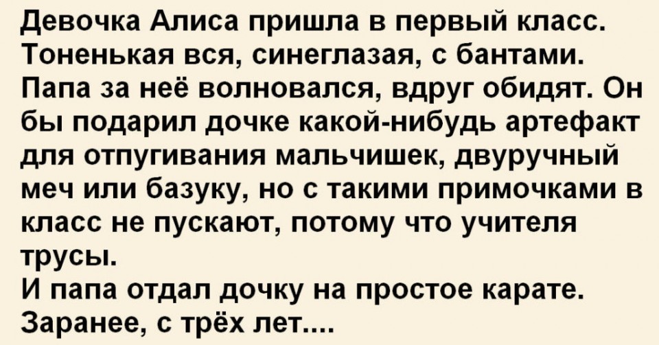 Алиса приходит. Алиса приди.