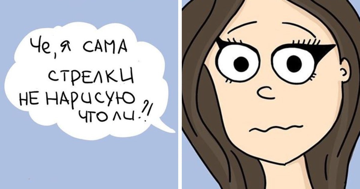 Хозяйка бьюти-студии комикс