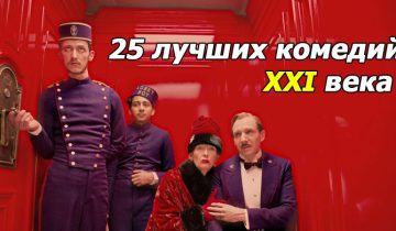 Самые смешные картины XXI века