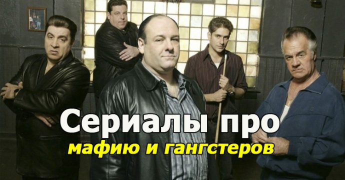 Легендарные истории про мафию