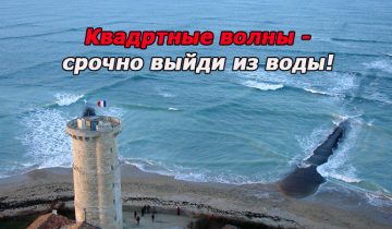 сетка из квадратов в море