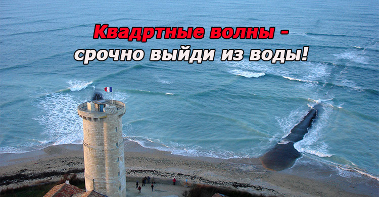 сетка из квадратов в море