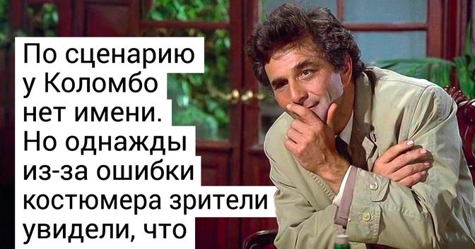 Сериал Коломбо