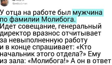Некоторые фамилии с огоньком