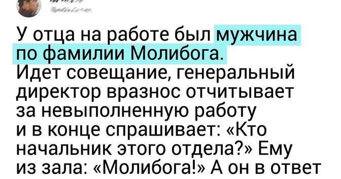 Некоторые фамилии с огоньком