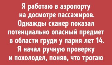 только в аэропорту