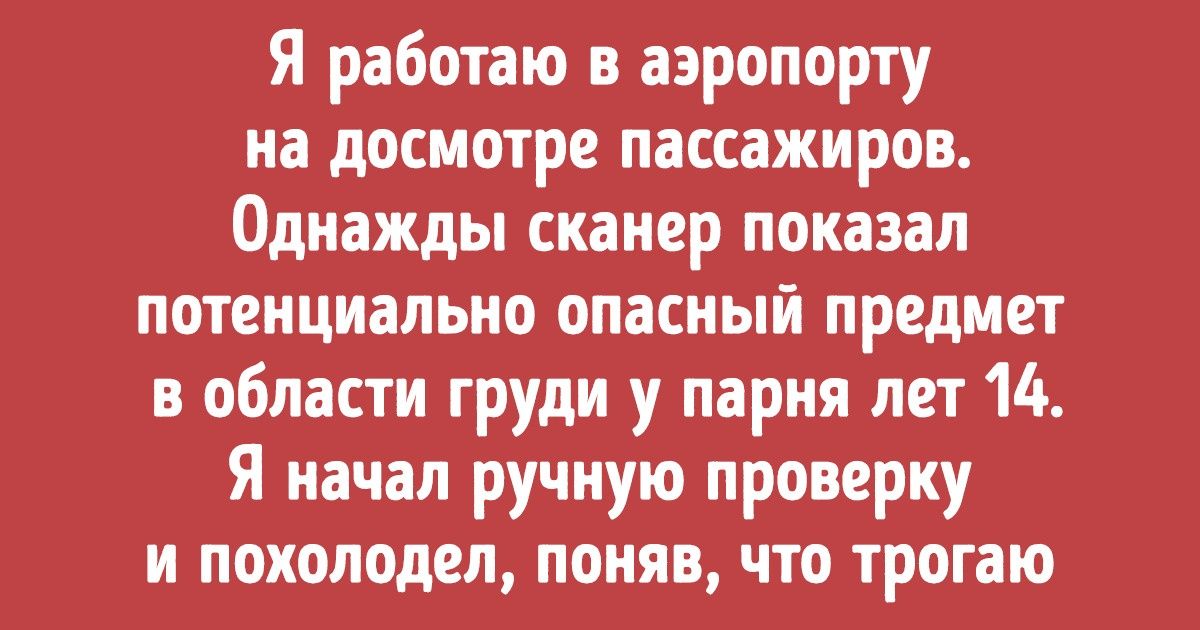 только в аэропорту