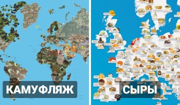Географические карты способны удивить