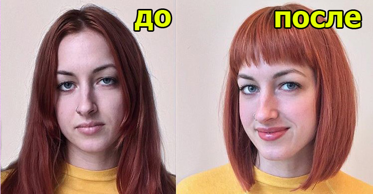 решились на кардинальные перемены