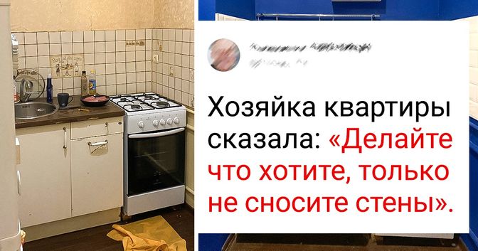 Косметический ремонт